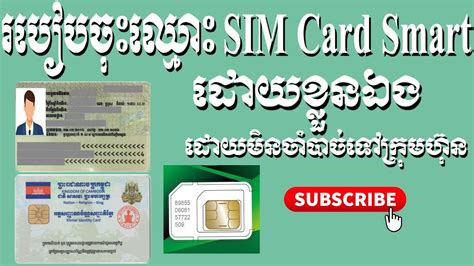 sim smart card|smart sim card cambodia.